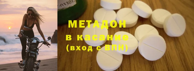 МЕТАДОН methadone  наркотики  Рязань 